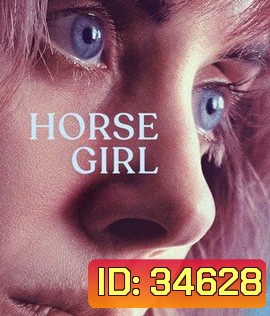 Horse Girl (2020)