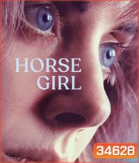 Horse Girl (2020)