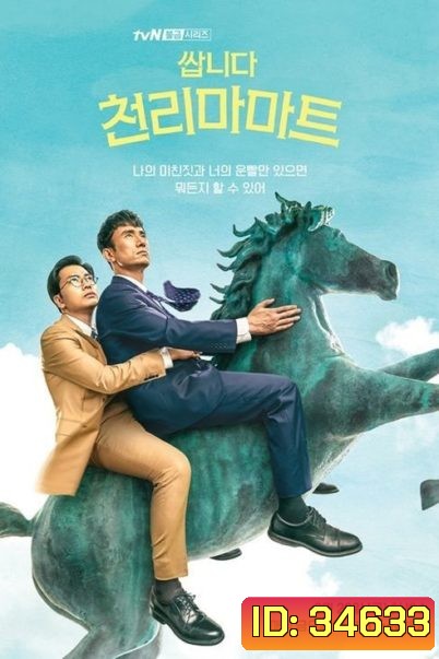 Pegasus Market ตลาดพีกาซัส ( Ep.1-12/End )