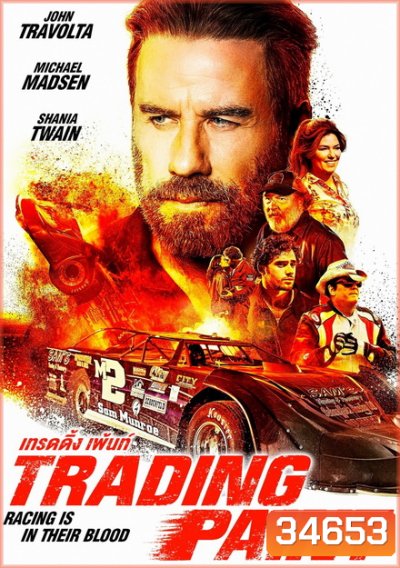 Trading Paint (2019) เทรดดิ้ง เพ้นท์