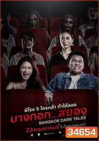 Bangkok Dark Tales บางกอก สยอง