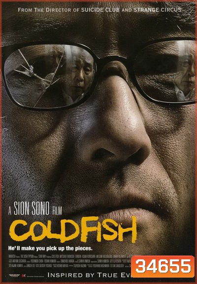[25+] Cold Fish (2010) Tsumetai Nettaigyo อำมหิตสุดขั้ว