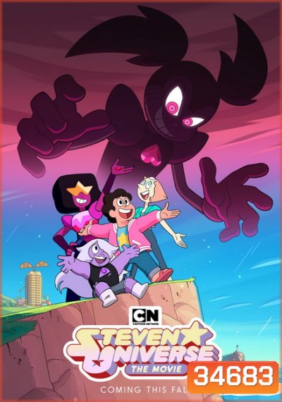 Steven Universe The Movie (2019) สตีเว่น ยูนิเวิร์ส เดอะมูฟวี่