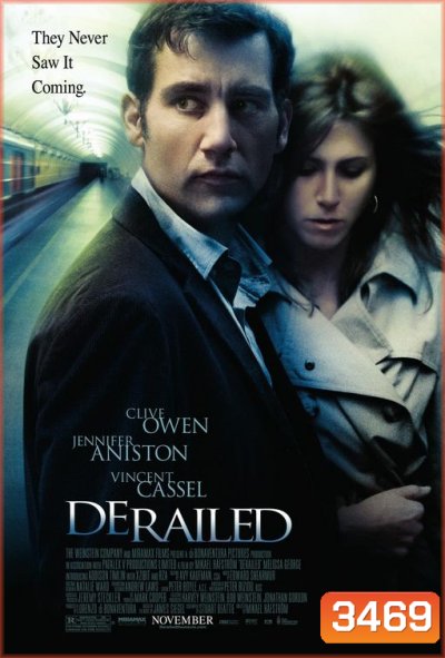 Derailed ปมพิศวาสรักลวงโลก