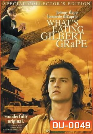 What s Eating Gilbert Grape? รักแท้เลือกไม่ได้