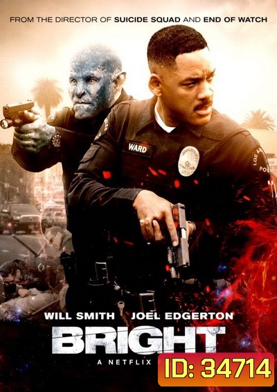 Bright 2017