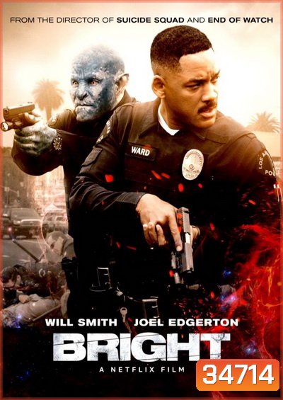 Bright 2017