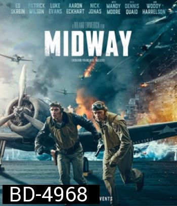 Midway (2019) อเมริกา ถล่ม ญี่ปุ่น