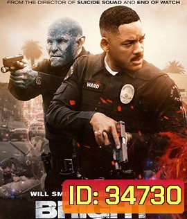 Bright (2017)