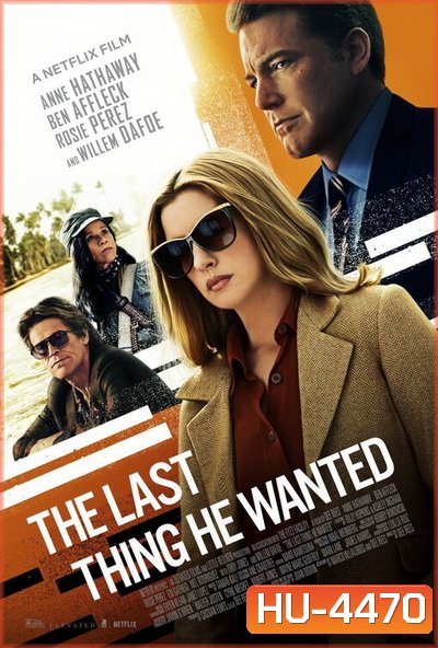 The Last Thing He Wanted (2020) คำสั่งตาย