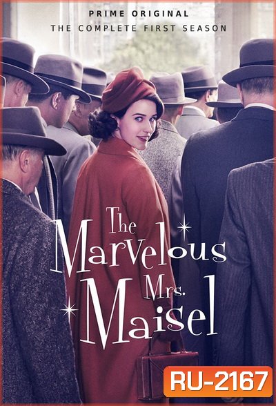 The Marvelous Mrs.Maisel คุณนายเมเซิล หญิงมหัศจรรย์ Season 1 ( ซีรี่ส์ตลก เจ้าของรางวัล 8 Emmy Awards, 3 Golden Globe )