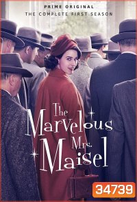 The Marvelous Mrs.Maisel คุณนายเมเซิล หญิงมหัศจรรย์ Season 1 ( ซีรี่ส์ตลก เจ้าของรางวัล 8 Emmy Awards, 3 Golden Globe )