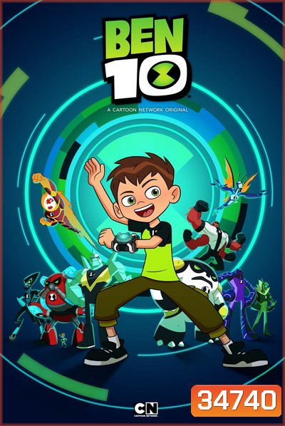 Ben 10 Reboot Season 1 เบนเท็น รีบูต ปี1 [ 40 ตอนจบ ]