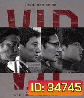 V.I.P. (2017) บรรยายไทยเป็นสีดำ