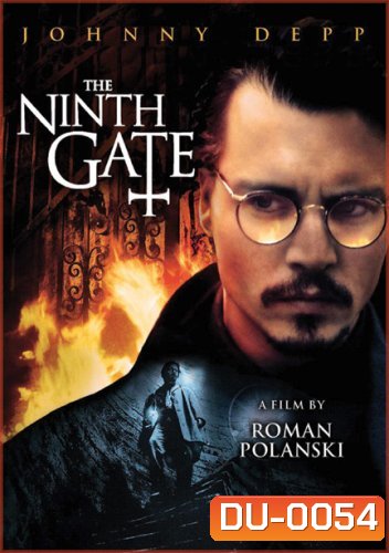 The Ninth Gate เดอะ ไนน์เกท เปิดขุมมรณะท้าซาตาน