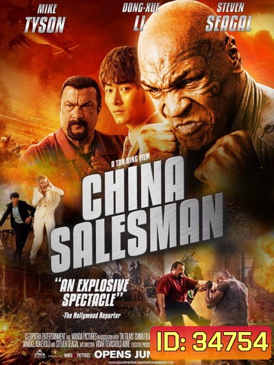 China Salesman (2018) คู่ระห่ำ เดือดกระแทกเดือด