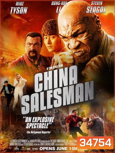 China Salesman (2018) คู่ระห่ำ เดือดกระแทกเดือด