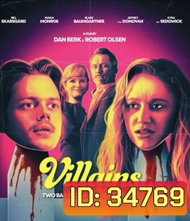 Villains (2019) บ้านซ่อนเพี้ยน