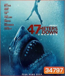 47 Meters Down: Uncaged (2019) 47 ดิ่งลึกสุดนรก