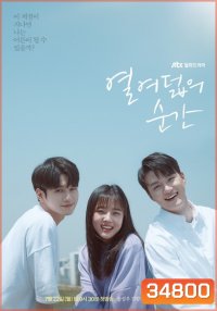 Moment At Eighteen Season 1 วันใสๆ วัย 18 (16 ตอนจบ)