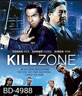 Kill Zone (2005) ทีมล่าเฉียดนรก