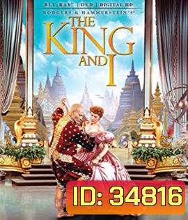 The King and I (1956)
