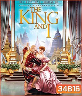 The King and I (1956)