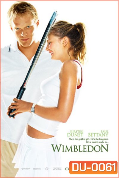 Wimbledon หวดรักสนั่นโลก