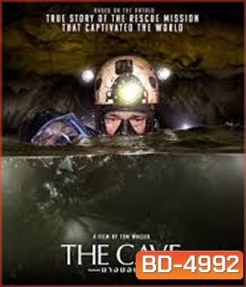 The Cave (2019) นางนอน
