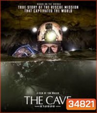 The Cave (2019) นางนอน