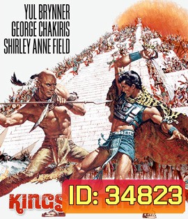 Kings of the Sun (1963)