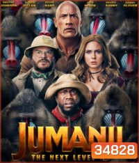 Jumanji The Next Level (2019) เกมดูดโลก ตะลุยด่านมหัศจรรย์