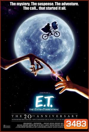 E T The Extra Terrestrial อี.ที. เพื่อนรัก