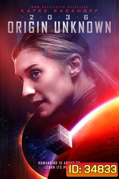 2036 Origin Unknown (2018)