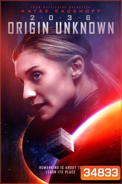 2036 Origin Unknown (2018)