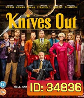 Knives Out (2019) ฆาตกรรมหรรษา ใครฆ่าคุณปู่