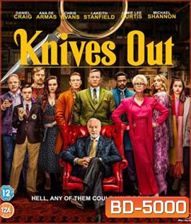 Knives Out (2019) ฆาตกรรมหรรษา ใครฆ่าคุณปู่