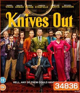 Knives Out (2019) ฆาตกรรมหรรษา ใครฆ่าคุณปู่