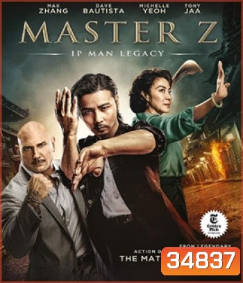 Master Z The Ip Man Legacy (2018) ยิปมัน ตำนานมาสเตอร์ Z