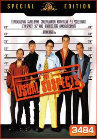 The Usual Suspects ปล้นไม่ให้จับได้