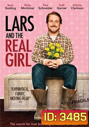 Lars and the Real Girl หนุ่มเจี๋ยมเจี้ยมกับสาวเทียมรักแท้
