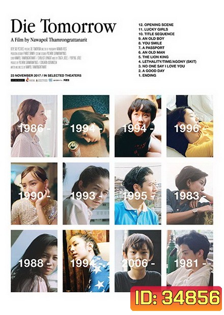 Die Tomorrow (2017) ดาย ทูมอร์โรว์