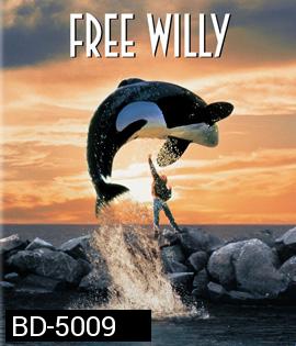 Free Willy (1993) เพื่อเพื่อนด้วยหัวใจอันยิ่งใหญ่