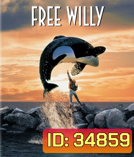 Free Willy (1993) เพื่อเพื่อนด้วยหัวใจอันยิ่งใหญ่