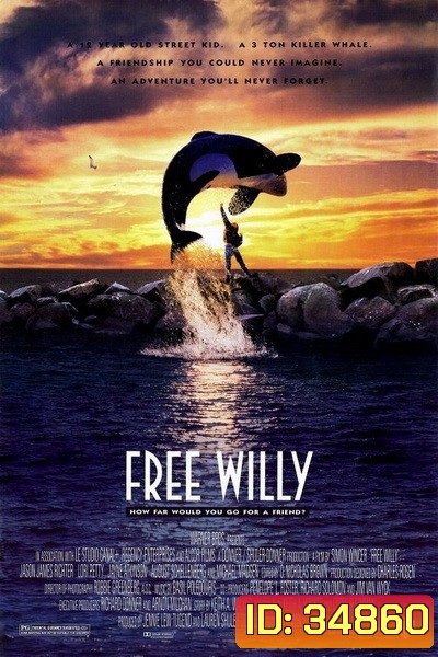 Free Willy (1993) เพื่อเพื่อนด้วยหัวใจอันยิ่งใหญ่