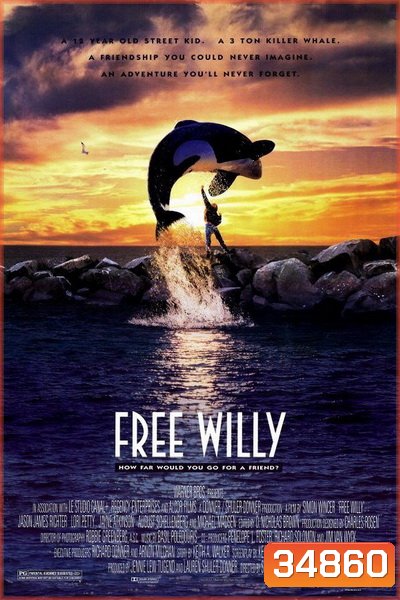 Free Willy (1993) เพื่อเพื่อนด้วยหัวใจอันยิ่งใหญ่