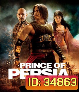 Prince of Persia: The Sands of Time (2010) เจ้าชายแห่งเปอร์เซีย มหาสงครามทะเลทรายแห่งกาลเวลา