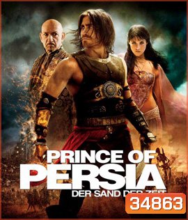 Prince of Persia: The Sands of Time (2010) เจ้าชายแห่งเปอร์เซีย มหาสงครามทะเลทรายแห่งกาลเวลา