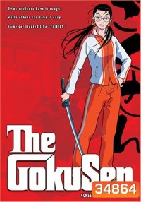Gokusen (2004) ครูสาวยากูซ่า