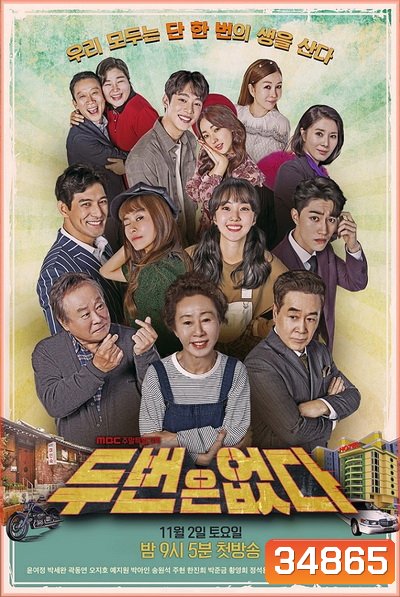Never Twice (EP.1-72 END)